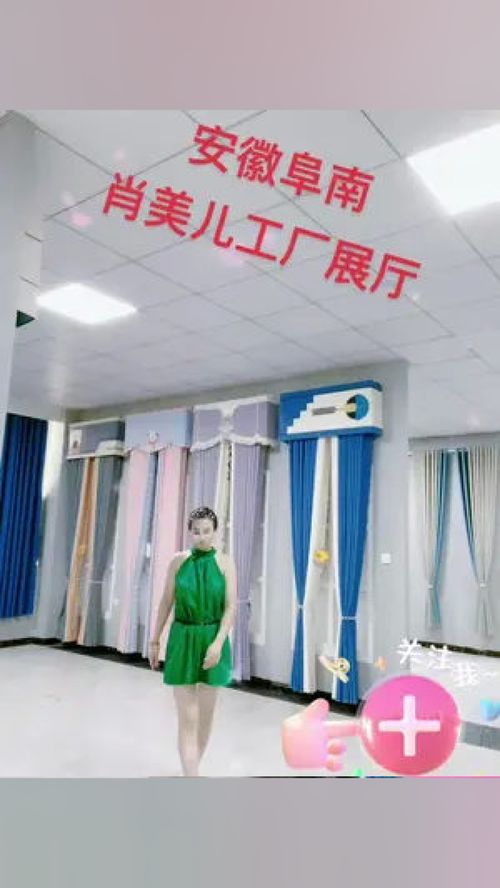 七夕如果没有和你过,来我直播间吧,我和你一起过,炸开锅的那种过 源头实力厂家 工厂自产自销 窗帘人