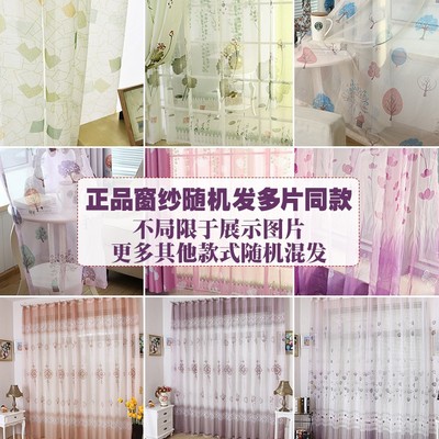 IKEA 大连宜家 艾尔文 窗帘2片 纱帘 窗纱 成品窗帘