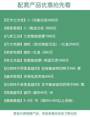 2021大连春季房交会活动汇总